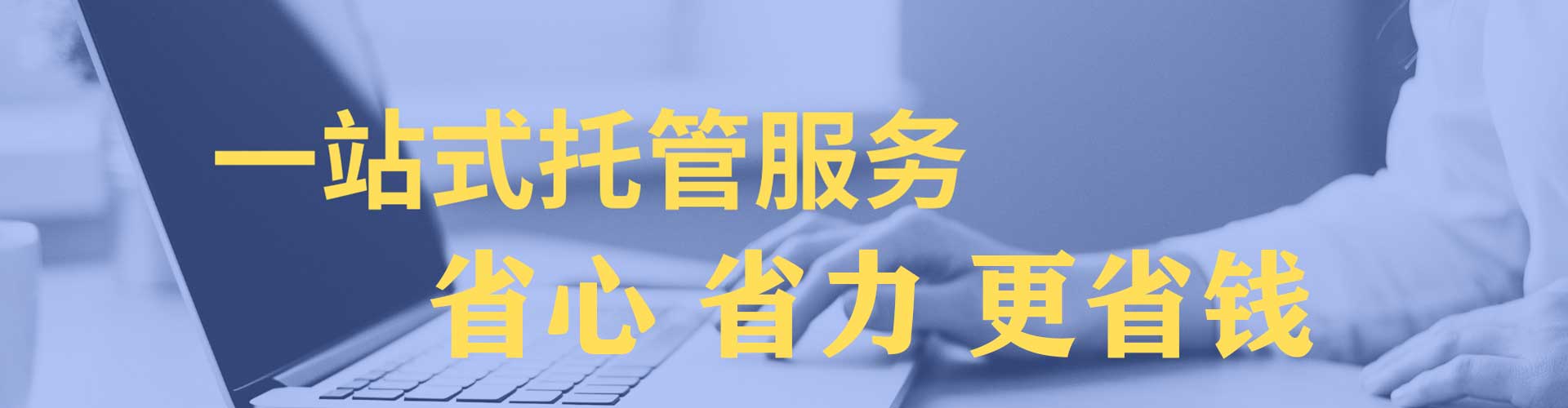 固原sem代运营